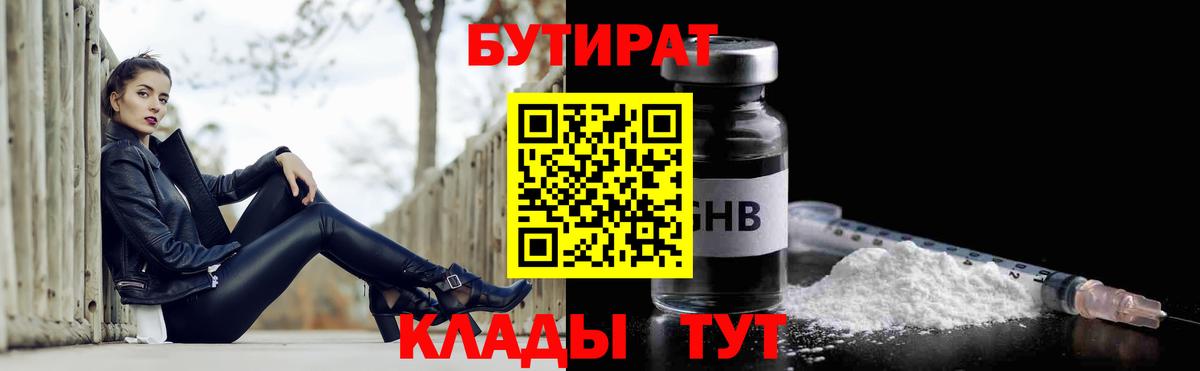 Каменка  Бутират буратино  Вход с VPN 