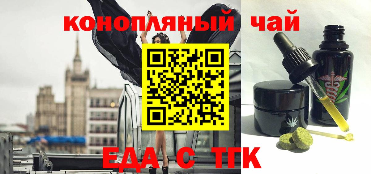 Cannafood марихуана Каменка