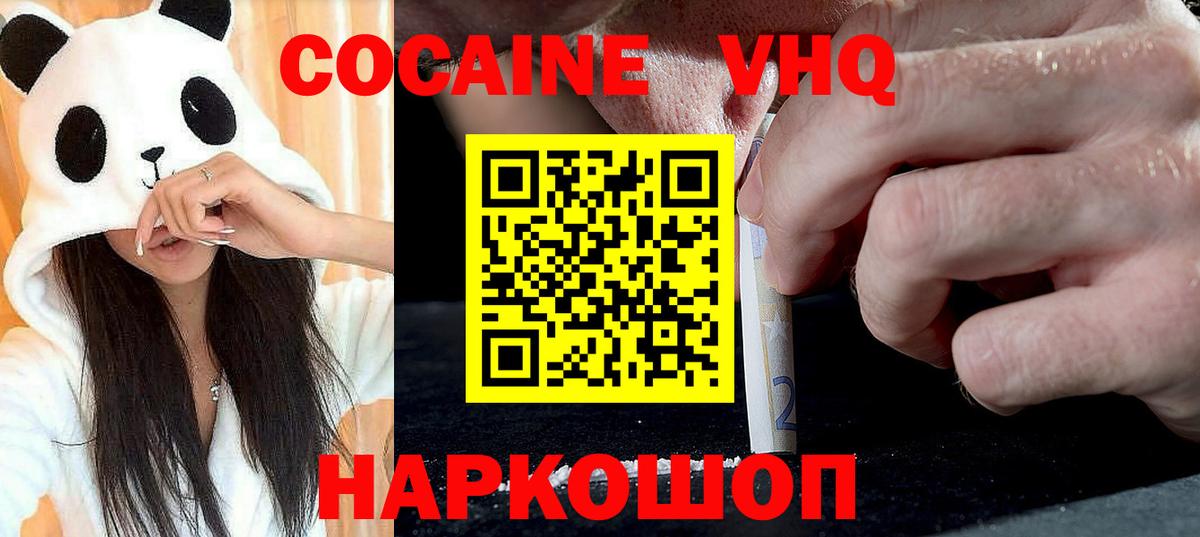 Cocaine Columbia Каменка