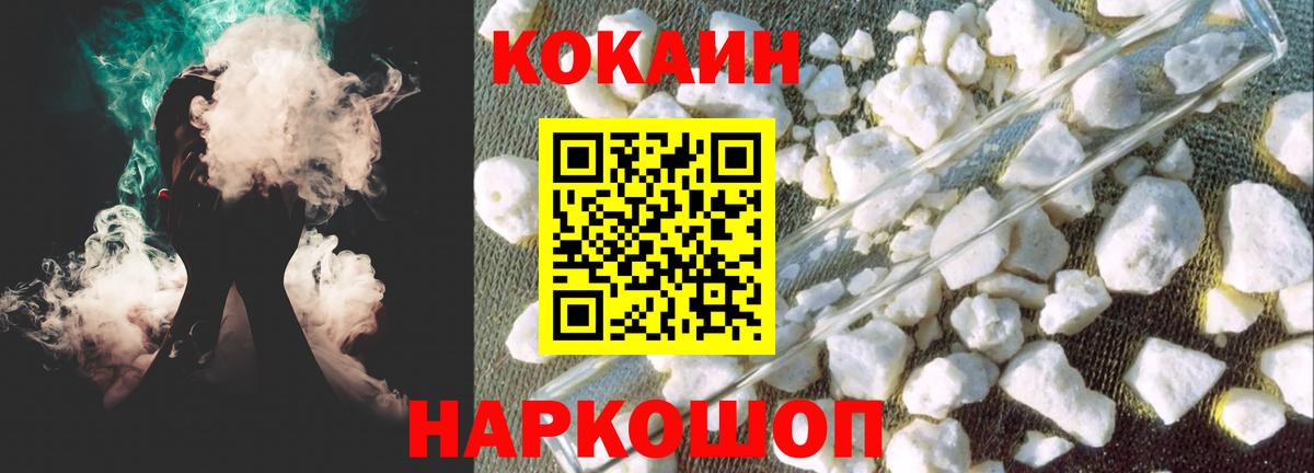 КОКАИН VHQ  Вход с VPN  Каменка  Cocaine Эквадор 