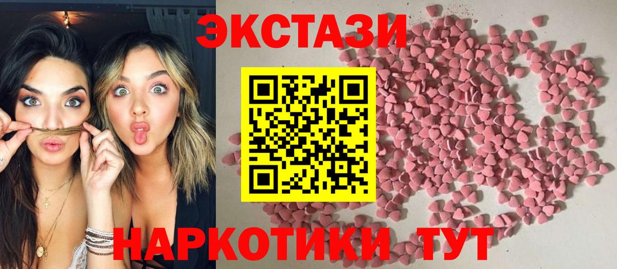 ЭКСТАЗИ круглые Каменка