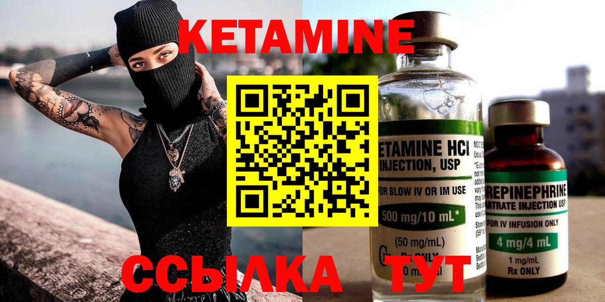 Каменка  КЕТАМИН VHQ  Кетамин ketamine  Вход с VPN 