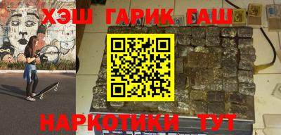 синтетический гашиш Шебекино