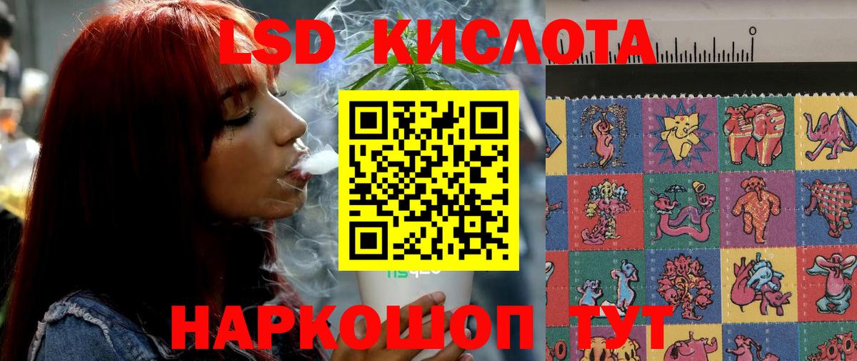 LSD-25 экстази кислота Каменка