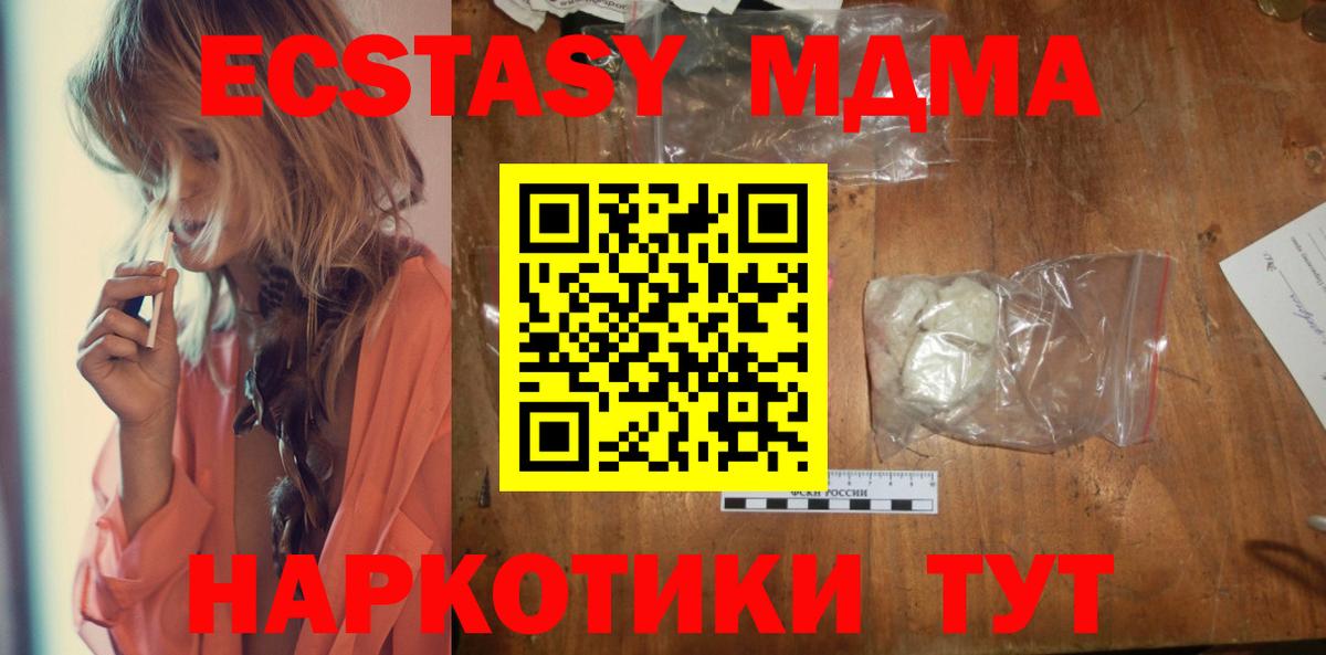 МДМА VHQ  Вход с VPN  MDMA молли  Каменка 