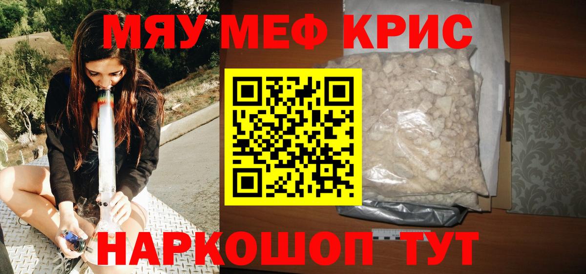 МЯУ-МЯУ VHQ  МЯУ-МЯУ  Мефедрон  Меф 4 MMC  Каменка  Вход с VPN 