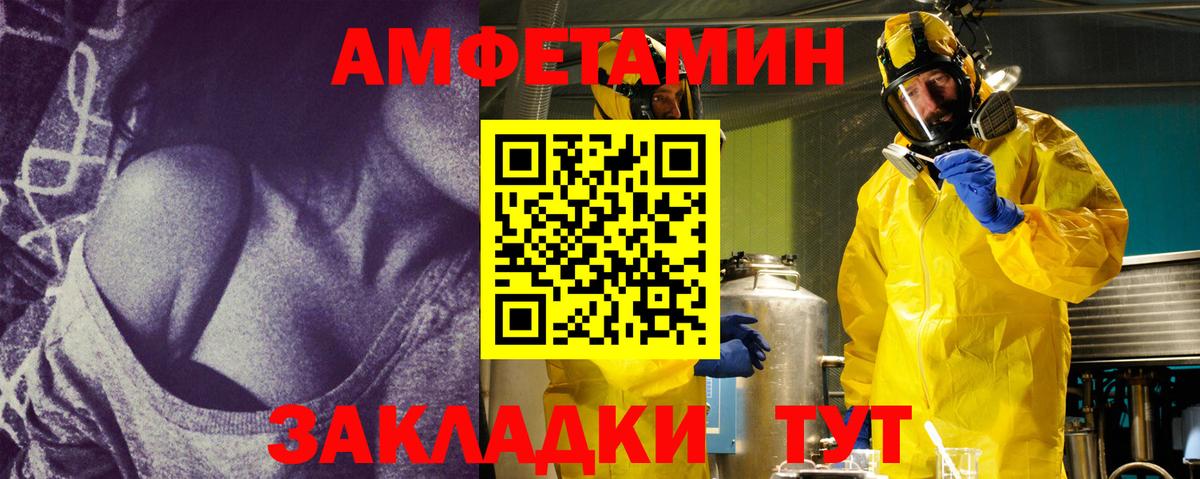 МЕТАМФЕТАМИН винт Каменка