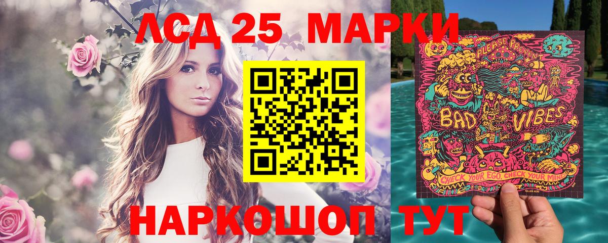 Наркотические марки 1,8мг Каменка