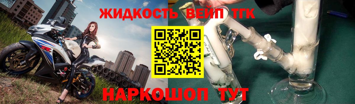 ТГК концентрат Каменка